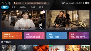 大眾影視TV電視盒子截圖