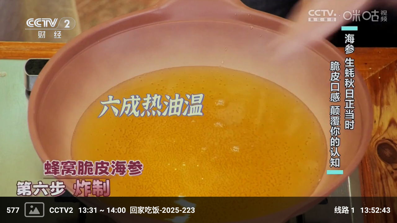 蜂巢直播TV截圖