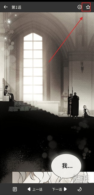 看耽漫畫免費(fèi)閱讀截圖