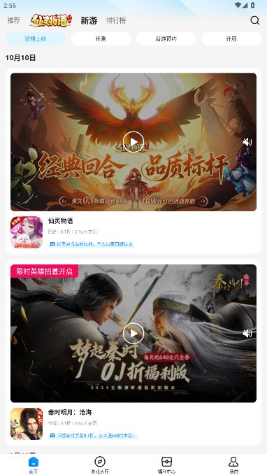 凌天眾游平臺截圖