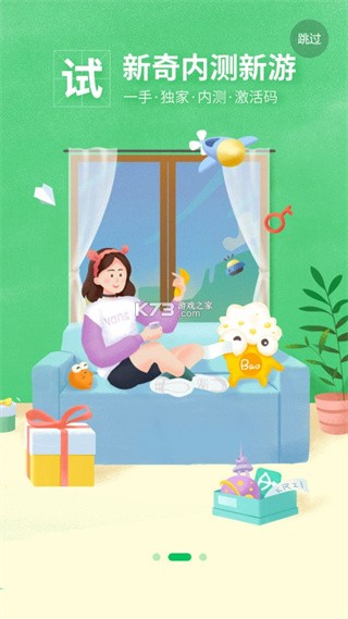 好游快爆游戲盒截圖