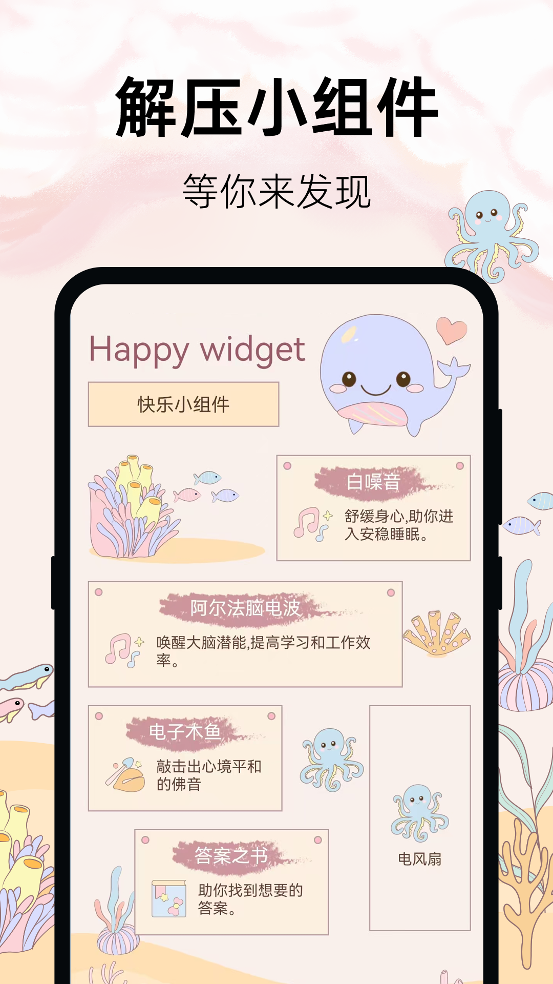 365喝水提醒截圖