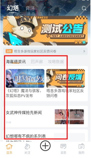 塔吉多社區(qū)截圖