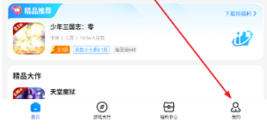 凌天眾游平臺截圖