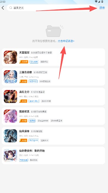 凌天眾游平臺截圖