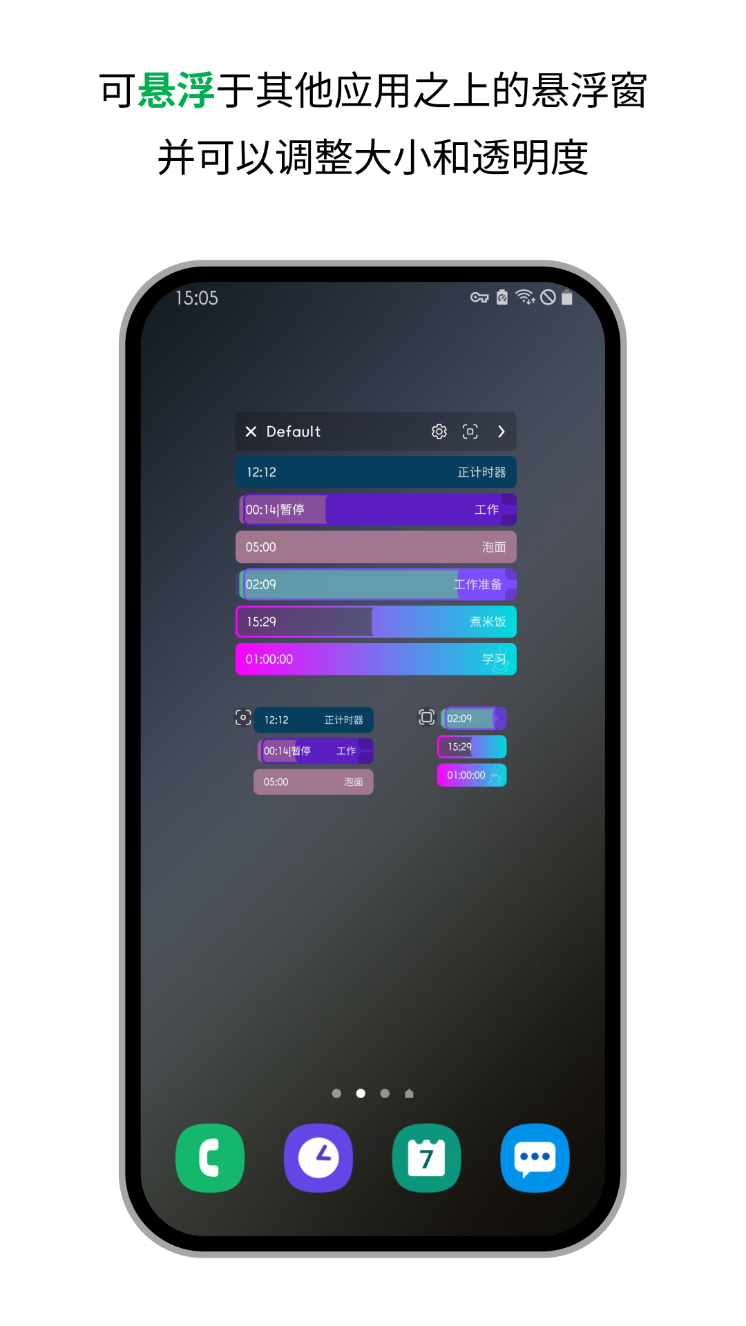 獨(dú)孤計(jì)時(shí)器倒計(jì)時(shí)截圖