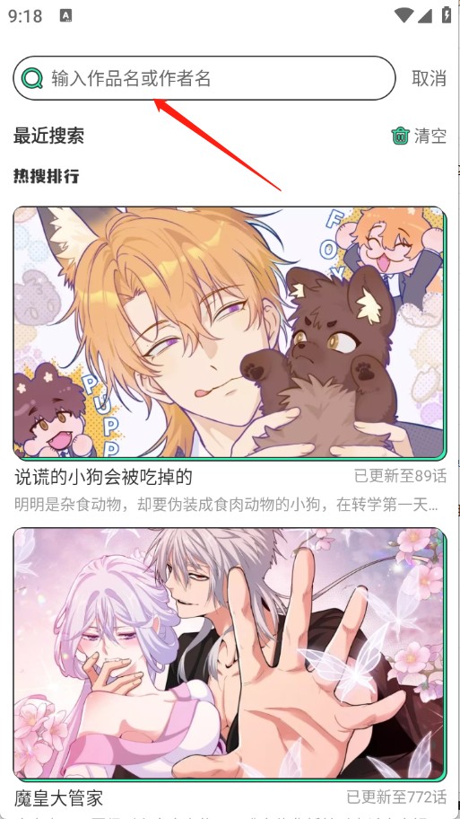 青漫漫畫(huà)截圖