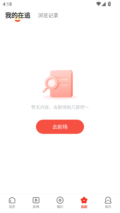 河馬劇場看短劇截圖