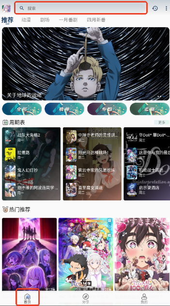 零號動漫免費(fèi)版截圖