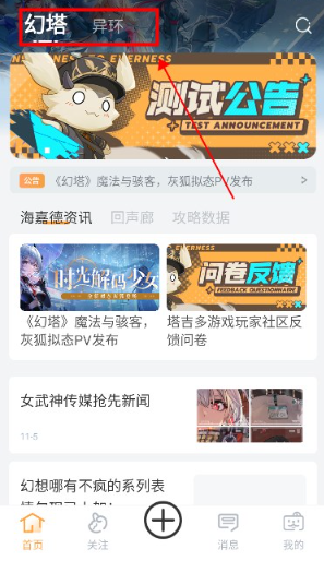 塔吉多社區(qū)截圖