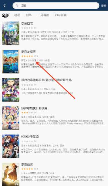 零號動漫免費(fèi)版截圖