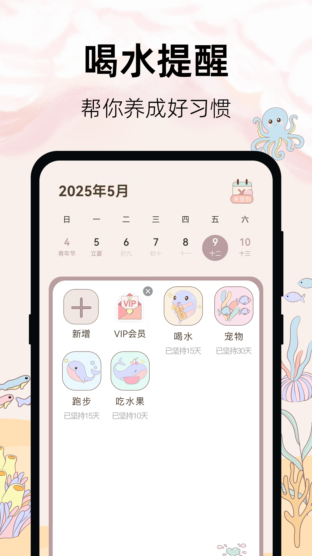 365喝水提醒截圖