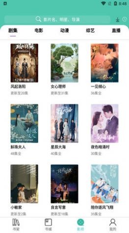 公主追剧安卓版截图