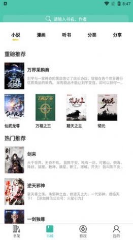 公主追剧安卓版截图