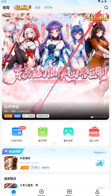 凌天眾游平臺截圖