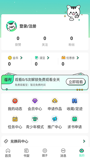 青漫漫畫(huà)截圖