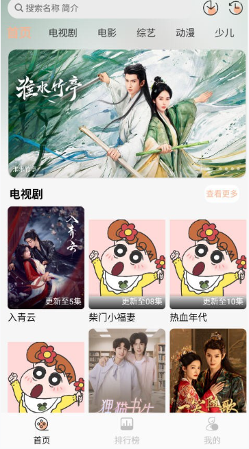 小葵影視免費版截圖