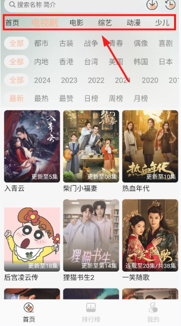 小葵影視免費版截圖