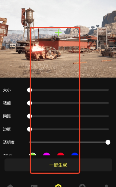 準心瞄準助手器截圖