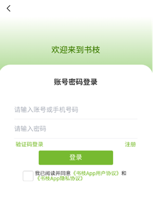 書(shū)枝小說(shuō)免費(fèi)閱讀截圖