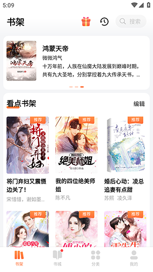 書(shū)枝小說(shuō)免費(fèi)閱讀截圖