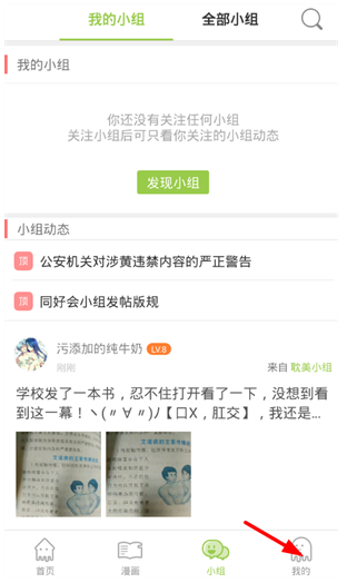 追追漫畫(huà)免費(fèi)閱讀截圖