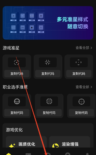 準心瞄準助手器截圖