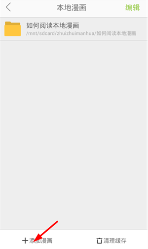 追追漫畫(huà)免費(fèi)閱讀截圖