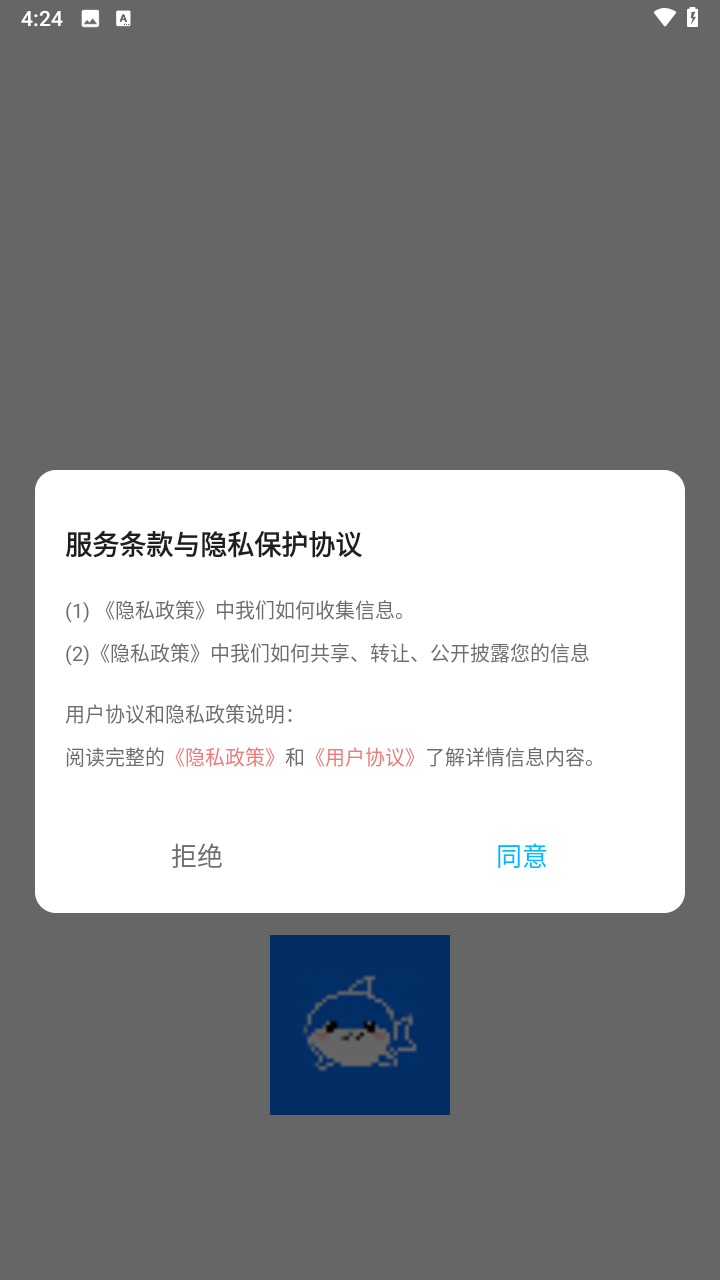 閃電鯊提詞截圖