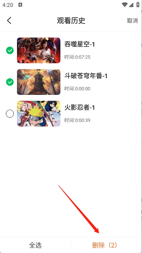 吾愛動(dòng)漫免費(fèi)追番截圖