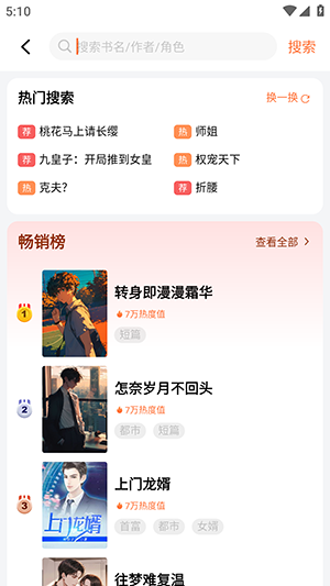書(shū)枝小說(shuō)免費(fèi)閱讀截圖