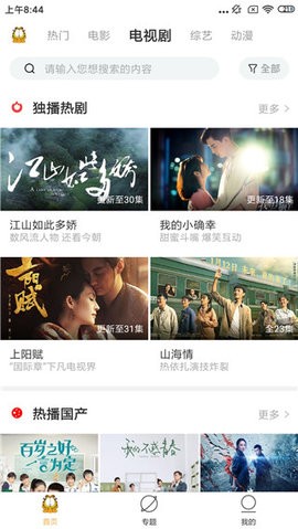 加菲貓影視免費(fèi)版截圖