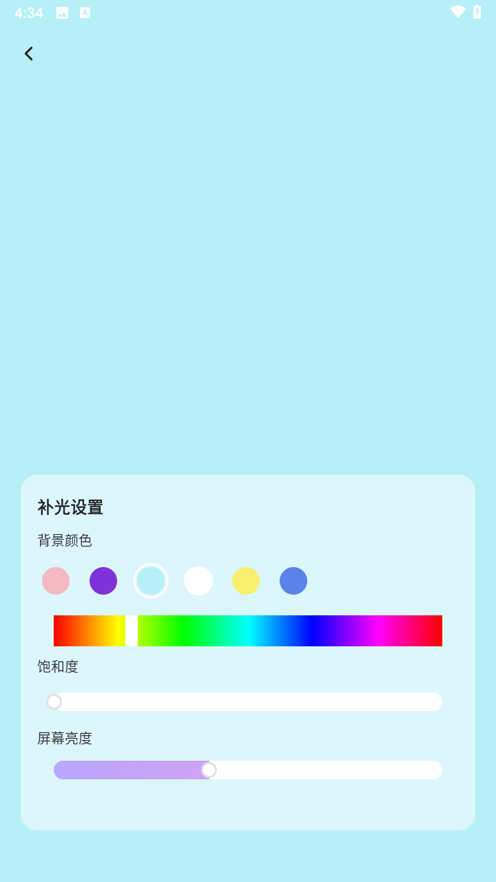 閃電鯊提詞截圖