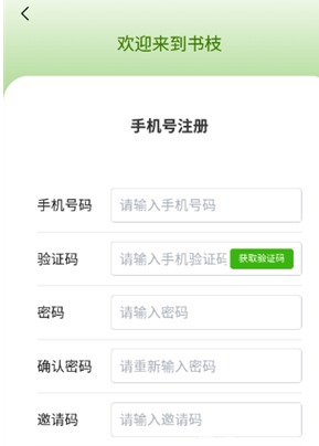 書(shū)枝小說(shuō)免費(fèi)閱讀截圖