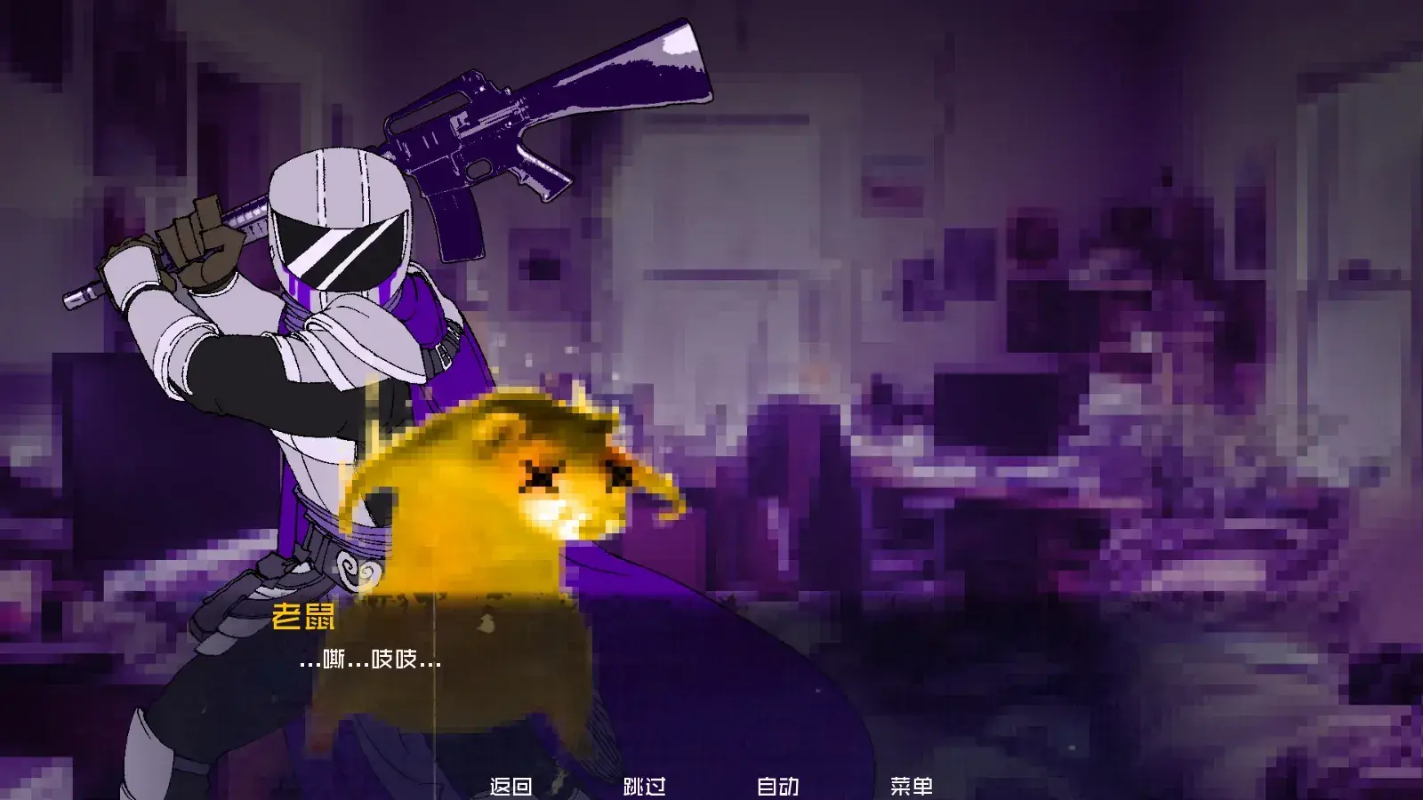 怪物調(diào)解員截圖