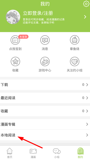 追追漫畫(huà)免費(fèi)閱讀截圖