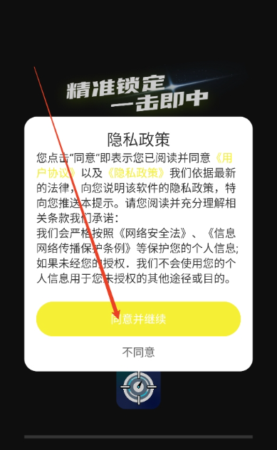 準心瞄準助手器截圖