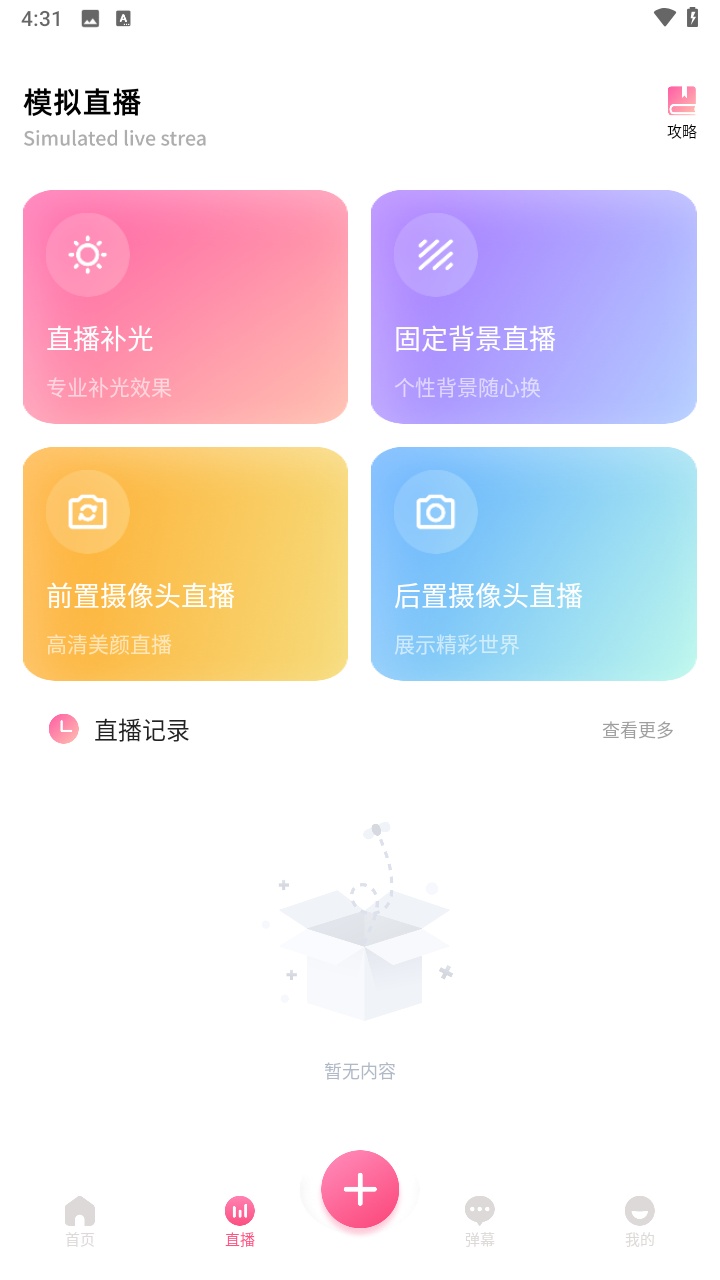 閃電鯊提詞截圖