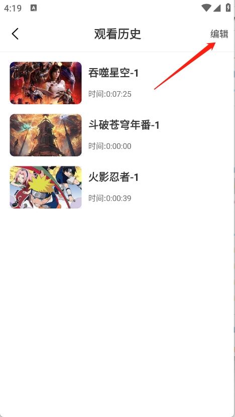 吾愛動(dòng)漫免費(fèi)追番截圖