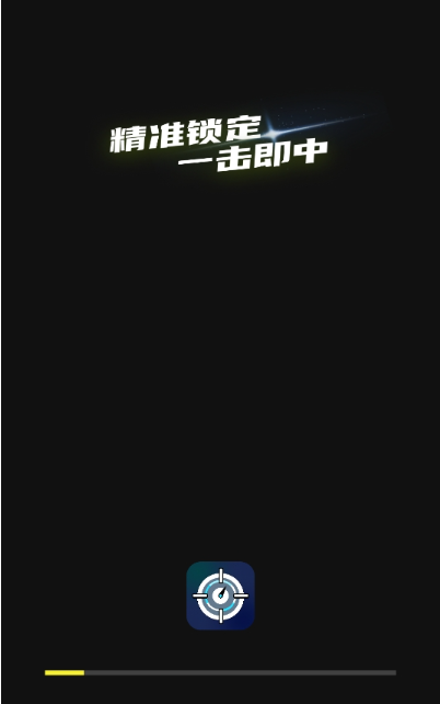 準心瞄準助手器截圖