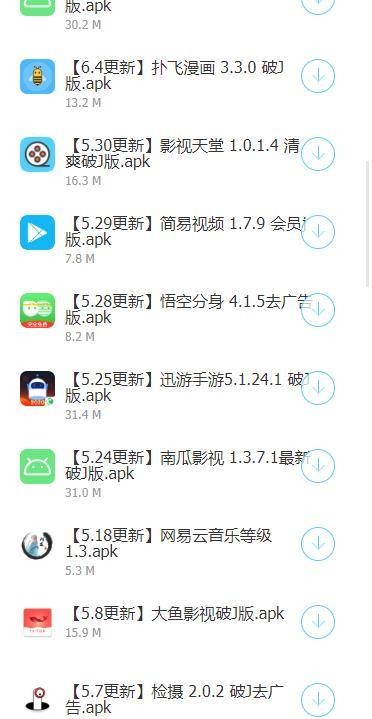 阿友软件库截图