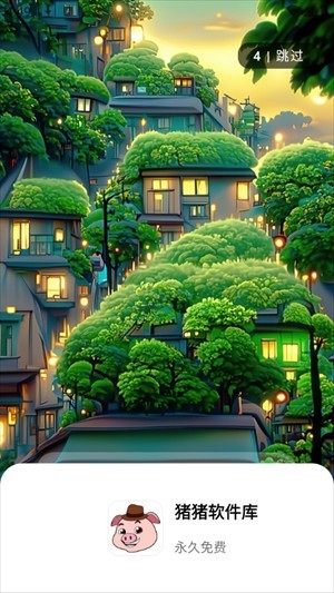 猪猪软件库1.5截图