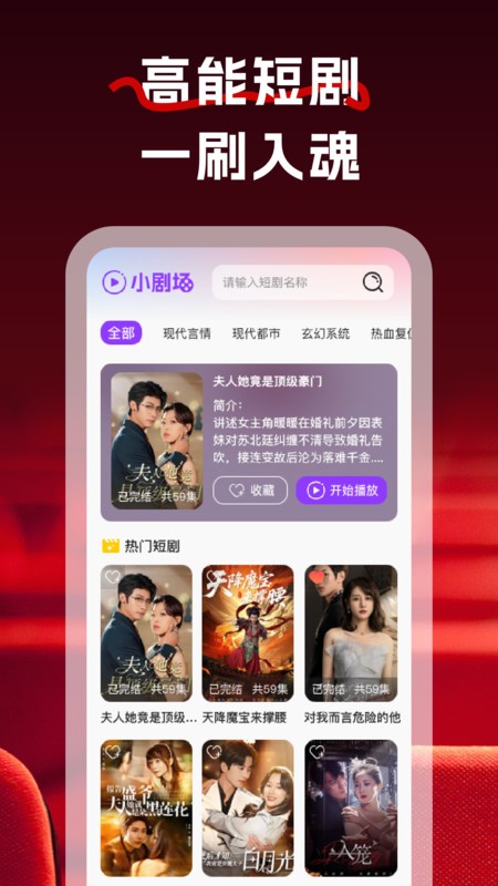 紅牛免費短劇截圖