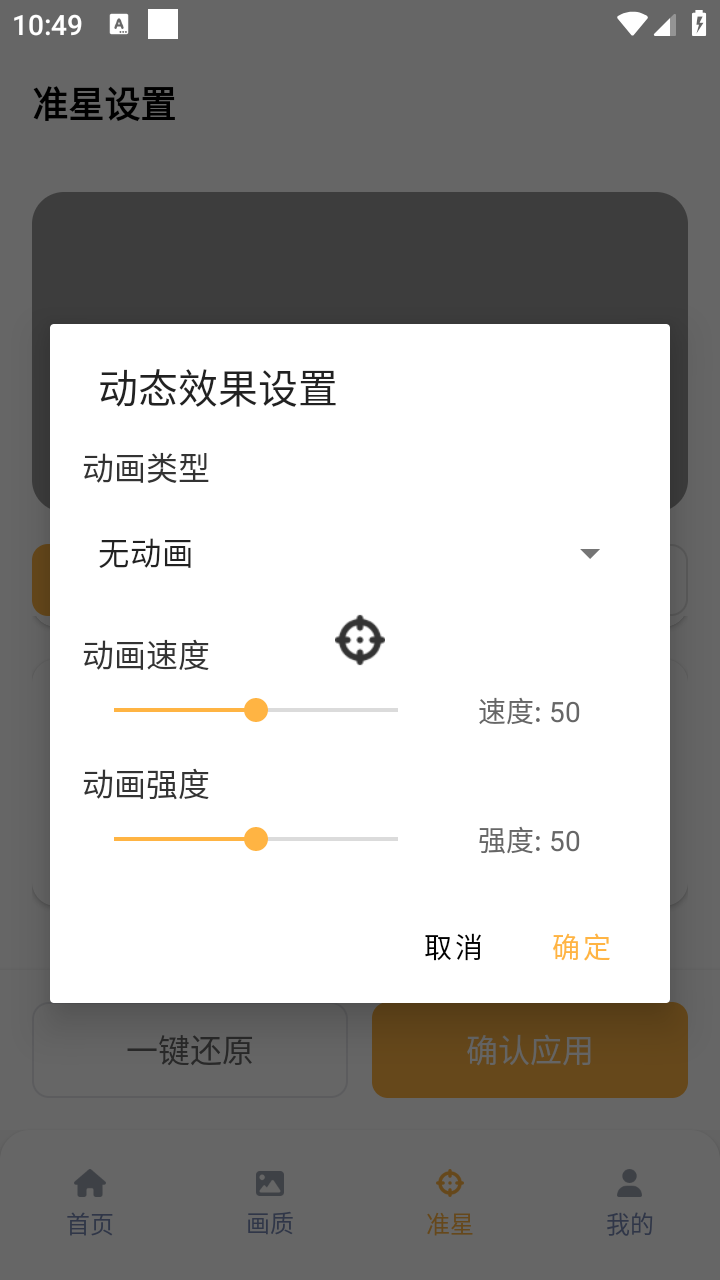 吃雞準(zhǔn)星怪獸截圖