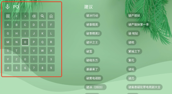 波哥影視TV盒子截圖