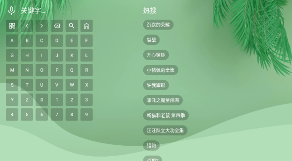 波哥影視TV盒子截圖