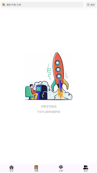 輕漫島免費漫畫截圖