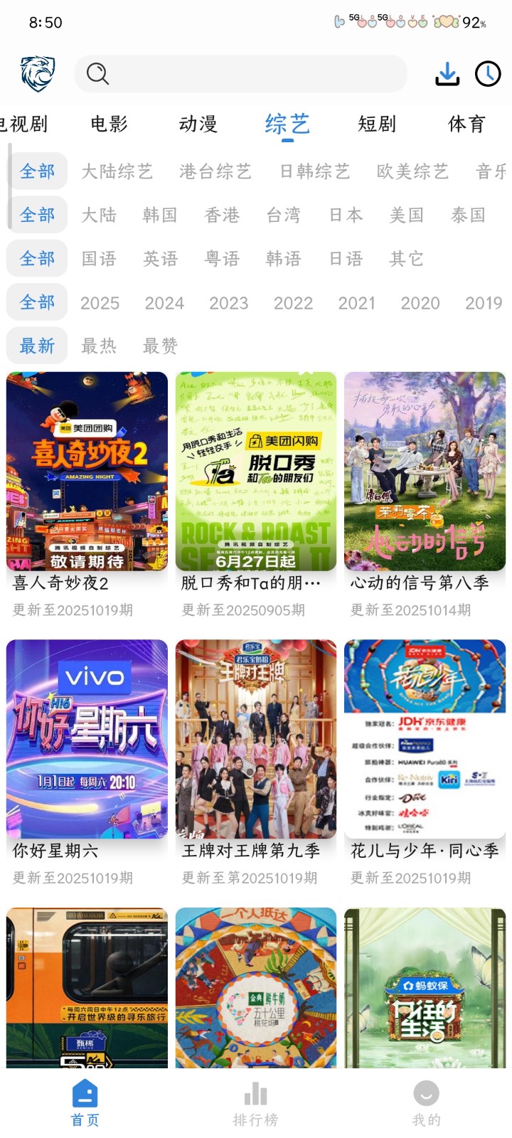 新藍(lán)鷹截圖