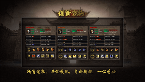 昔年寵物傳奇截圖