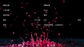 南博兔影院電視盒子截圖